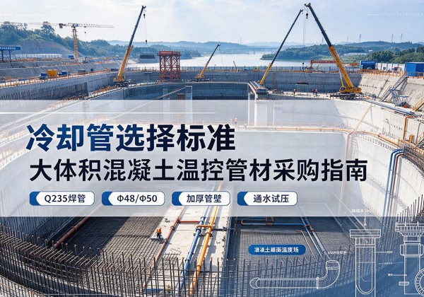 昌吉冷却管选择标准
